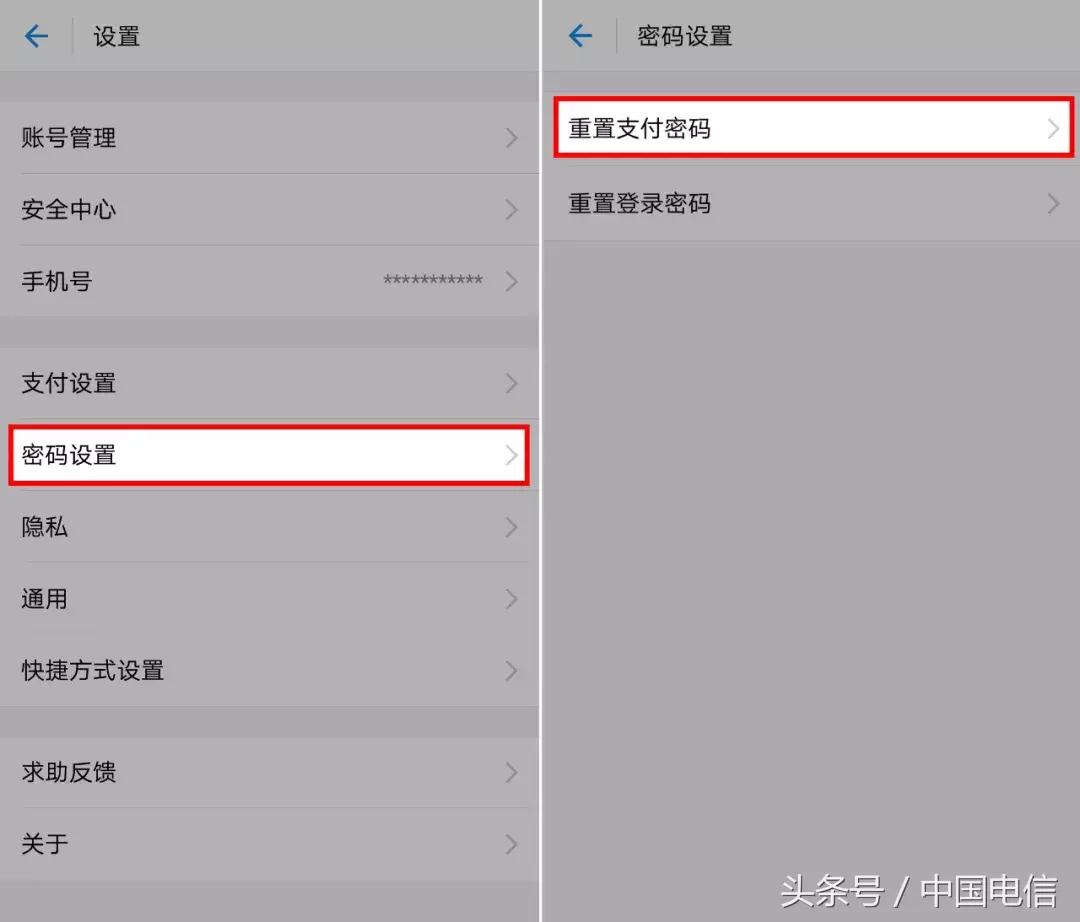 手机丢了怎么挂失支付宝,手机丢了别人用我的支付宝怎么办