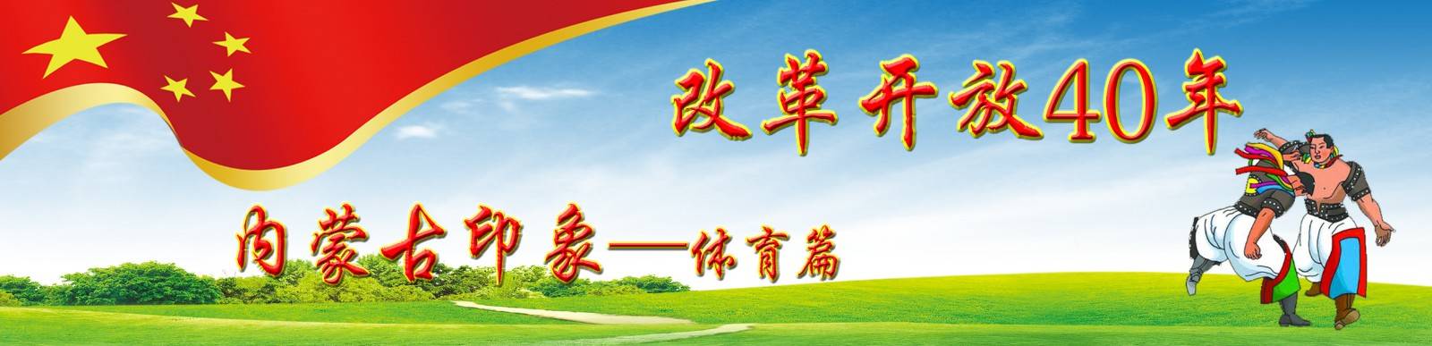 五超联赛新疆京泓斯巴达,呼和浩特学校比赛