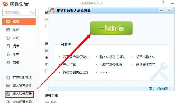 win7自带输入法不能切换到中文,win7怎么让输入法不自动切换