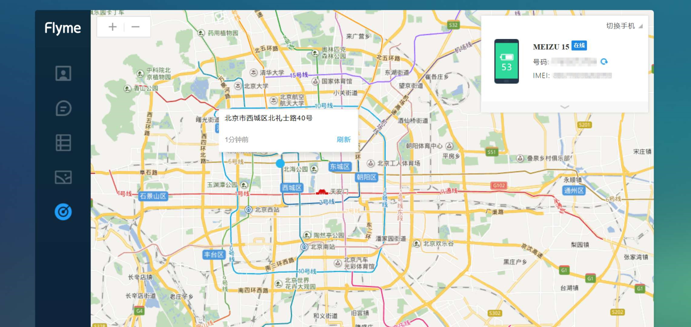 手机丢了不用急教你几个妙招,手机丢了不用担心教你一招
