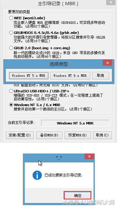 如何使用bootice工具修复bcd,重装系统可以解决boot引导错误吗
