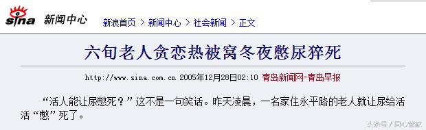 活人能让尿憋死是什么意思,活人还能被尿憋死什么意思