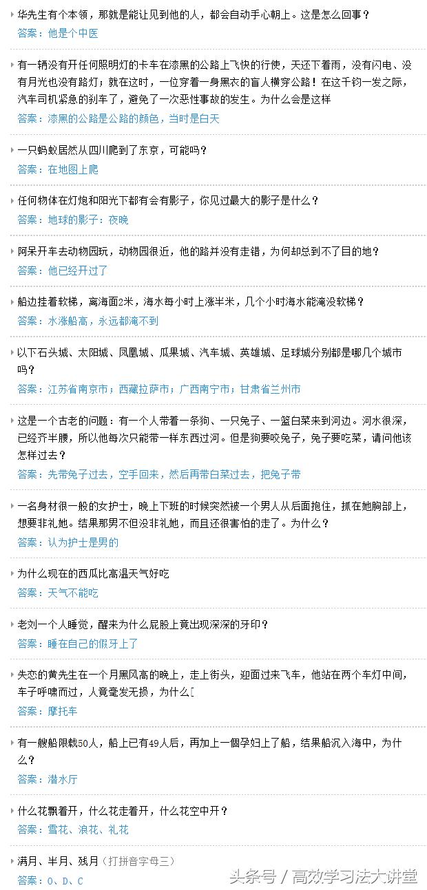 超难脑筋急转弯大全及答案爆笑版,1000个笑死人的脑筋急转弯笑话