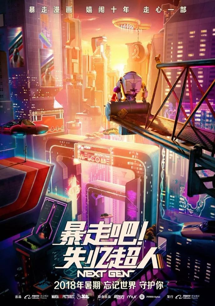 爆漫大电影,暴漫