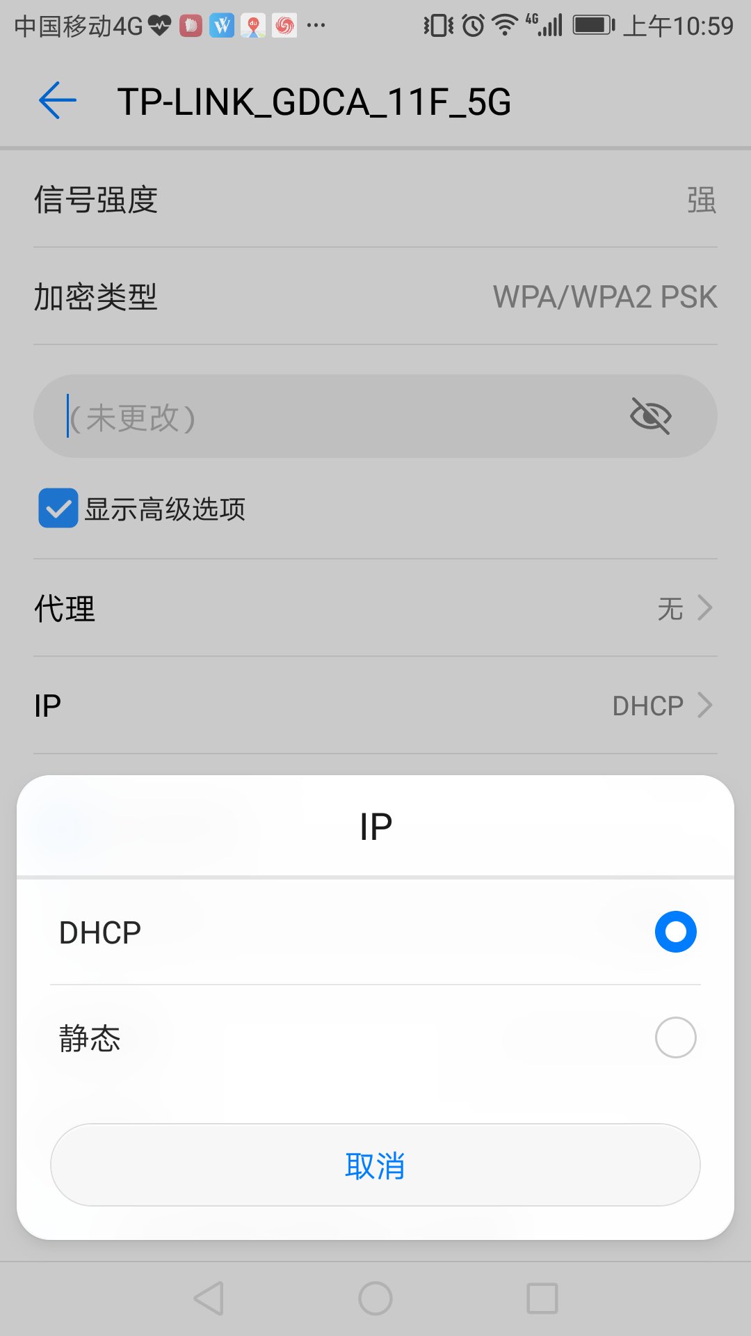 dns怎么设置才能上网,安卓手机设置dns服务器地址