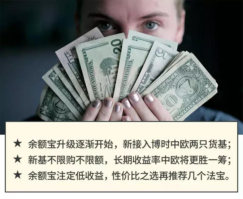 余额宝升级操作靠谱吗,余额宝高级玩法