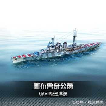 史上最强的十大巡洋舰,史上最强巡洋舰排行榜