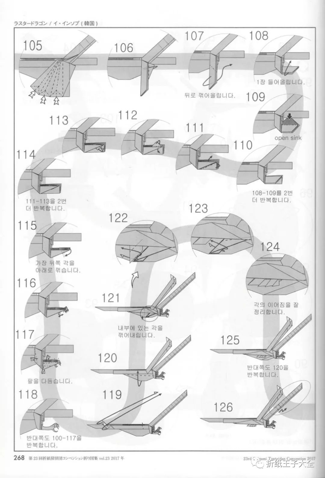 折纸龙的草图,折纸可爱的恐龙