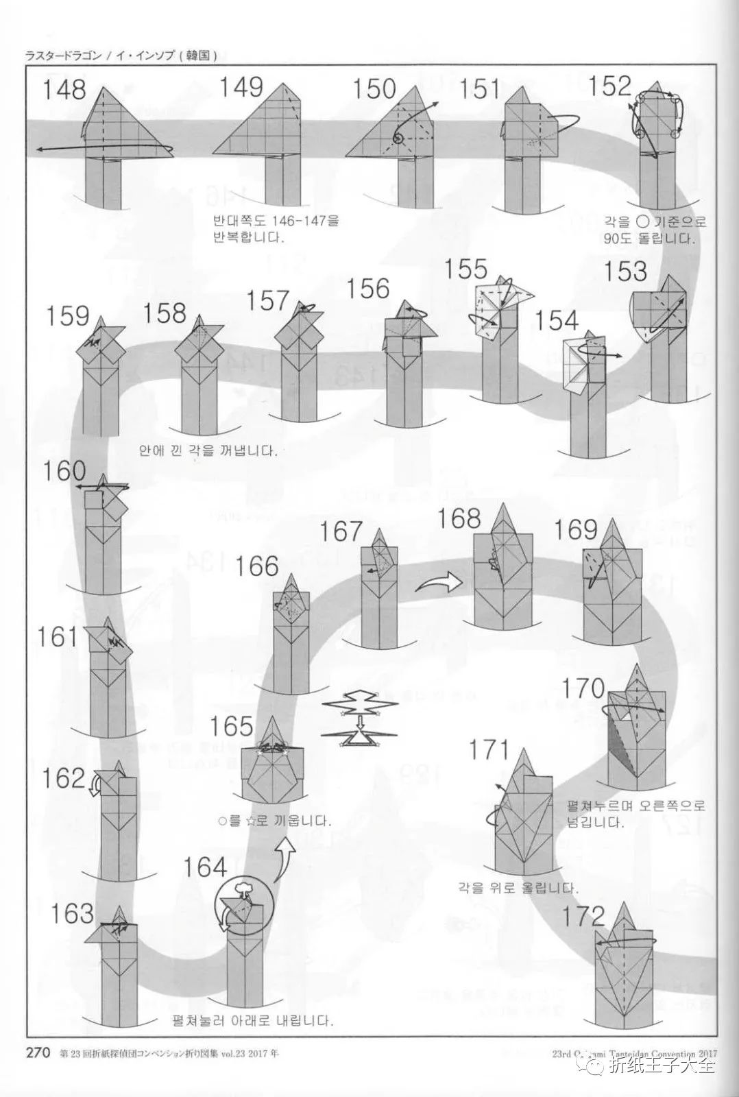 折纸龙的草图,折纸可爱的恐龙