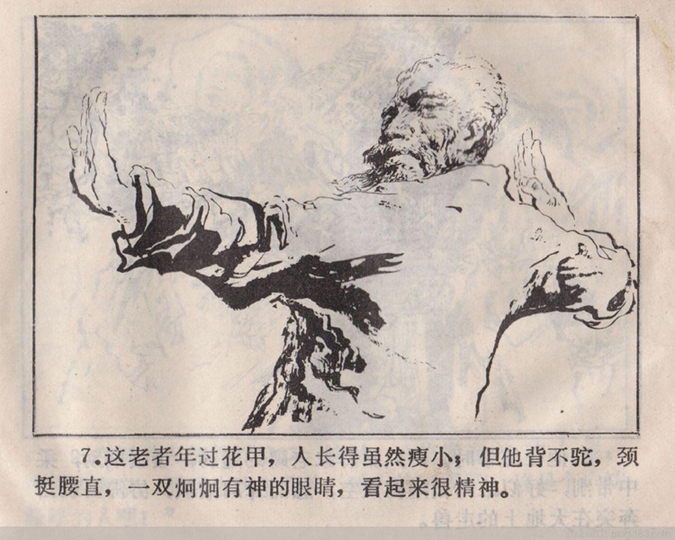 功夫足球武术故事《神拳扬威》邵梦龙绘「1985年」