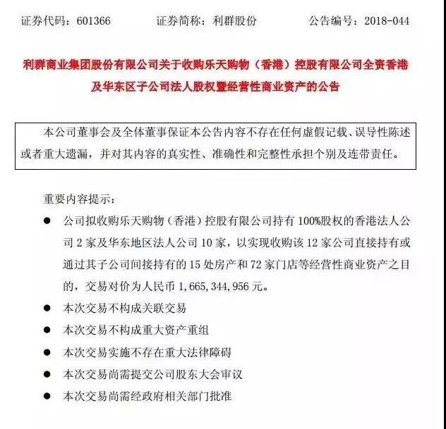 乐天玛特靖江,微靖江最新头条