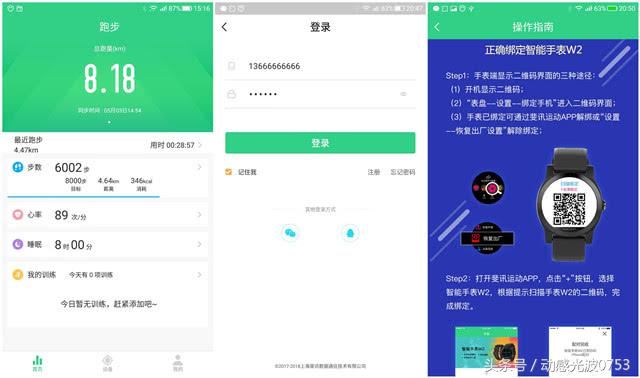 斐讯智能手表w2值得购买吗,斐讯w2手表还能用么
