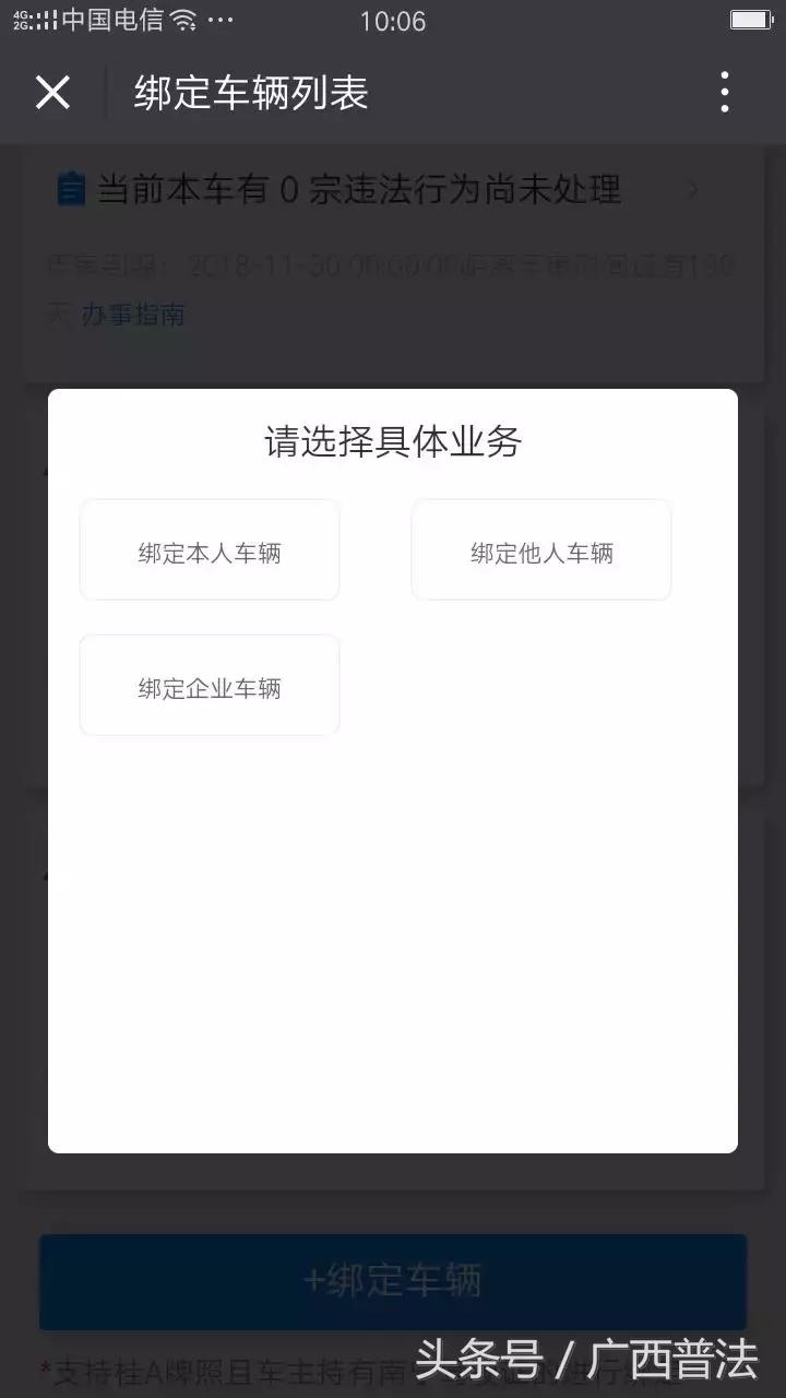 微信怎么交违章罚款电动自行车,电动车没戴头盔罚款在微信怎样交