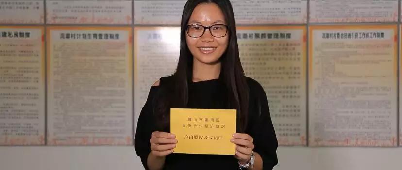 广东农村集体土地产权制度改革,全国农村集体产权改革