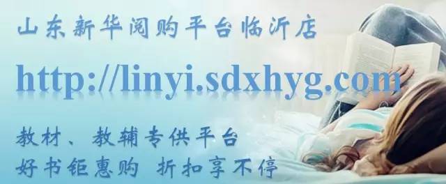 泰安新华书店百新文具馆,莱芜新华书店百新文具馆