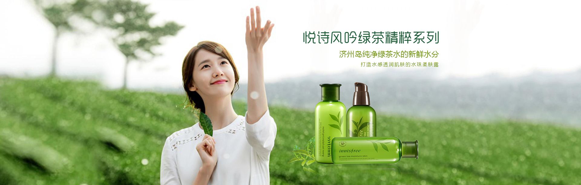 悦诗风吟绿茶森林,悦诗风吟冬季