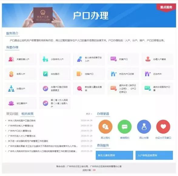 白云区异地办理身份证,广州白云区异地身份证换证地点