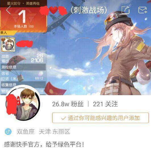 快手无良主播吃鸡,虚伪吃鸡主播