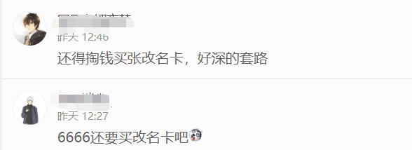 王者荣耀：收到封号改名邮件玩家不服气，网友：你这名字不封才怪