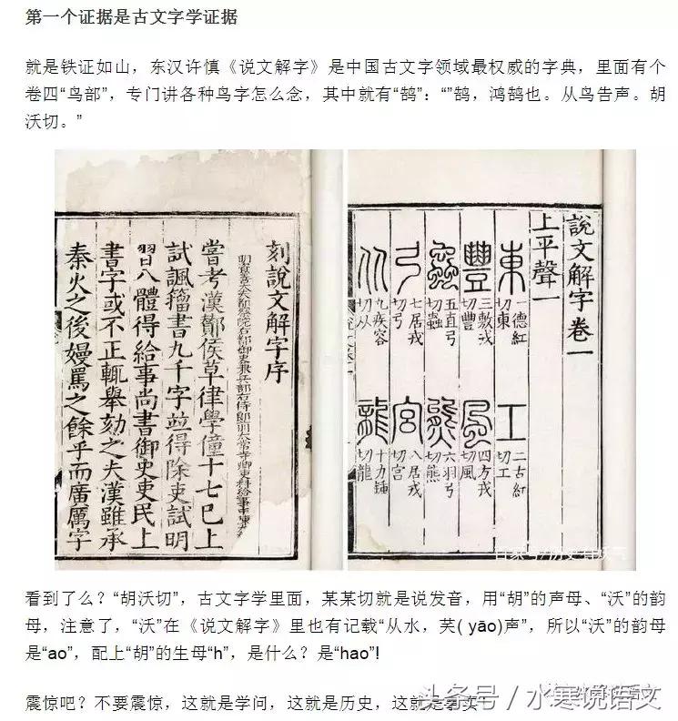 说客从“shuìkè”变成了“shuōkè”,你焦虑吗?说读音问题