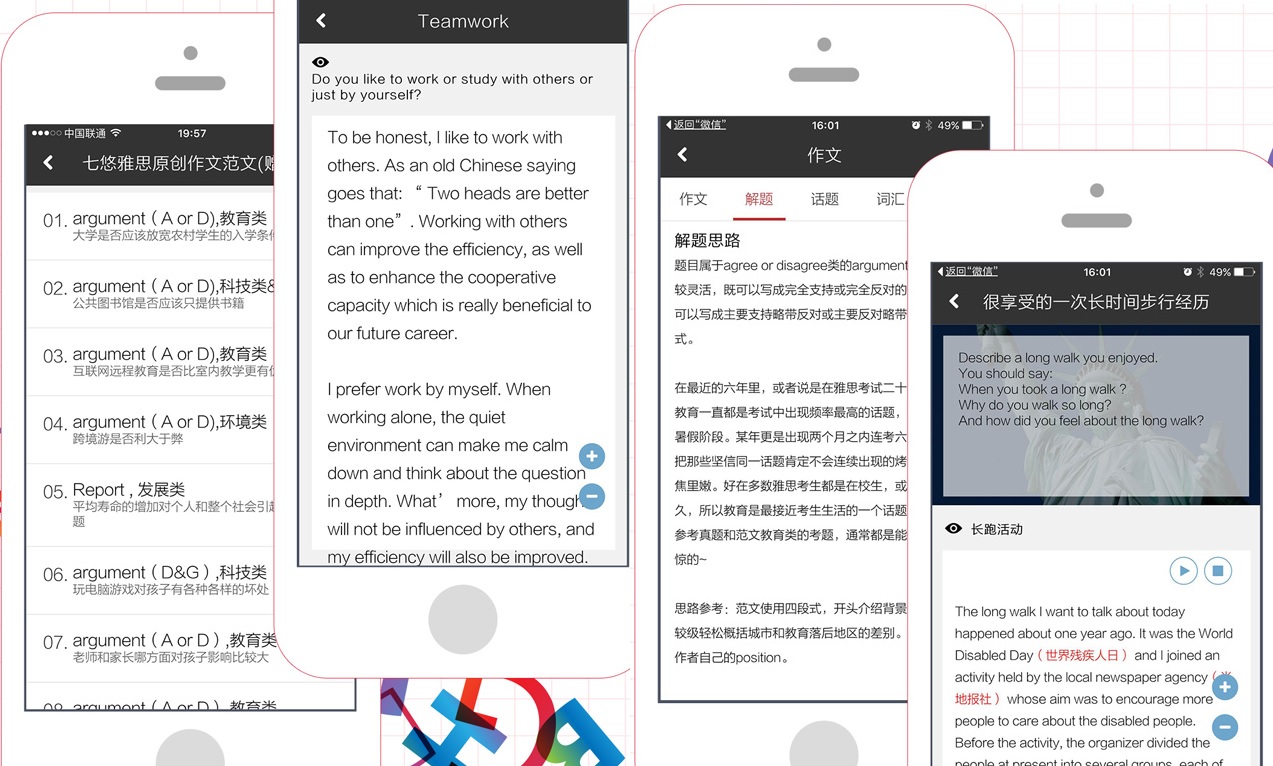 第一次考雅思7分什么水平,半个月雅思提升到6.5分