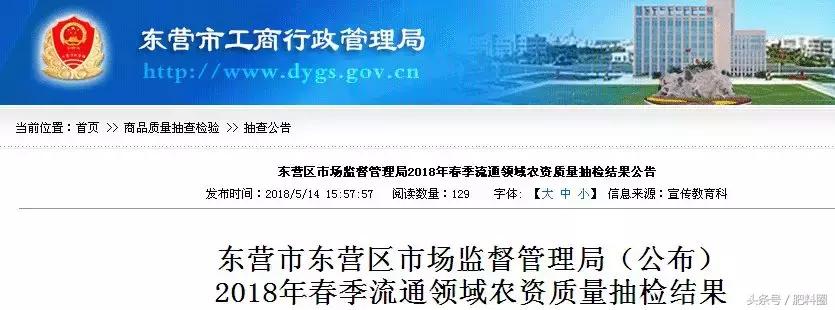 肥料抽检不合格怎么处罚,肥料检测现状