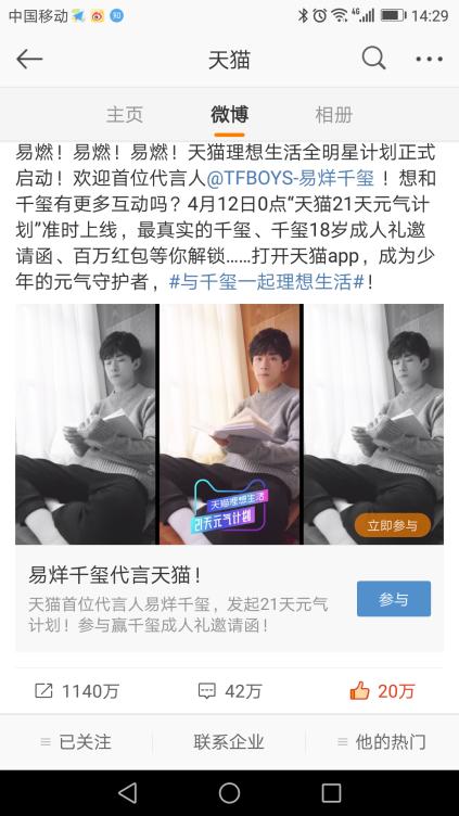 天猫21天元气计划复盘 (复盘天猫21天元气计划)