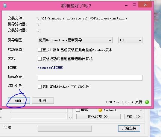 windows11安卓子系统安装,零基础学会安装windows系统