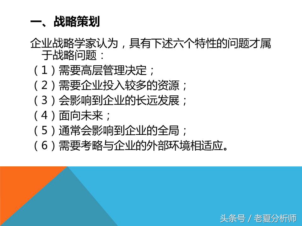 市场营销战略规划案例分析,市场营销战略策划和战术