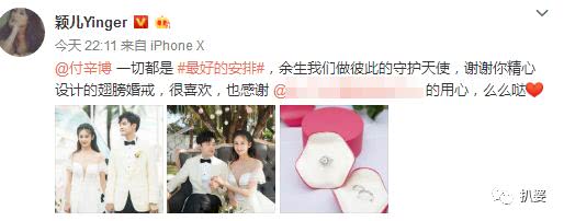 付辛博和颖儿为什么要aa,付辛博颖儿在一起多久了