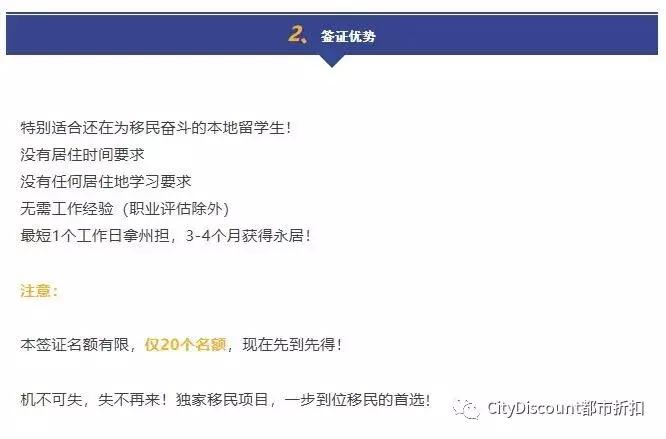 可怕！不先付1万不给看文件，全价50万！墨尔本中介公开叫卖移民