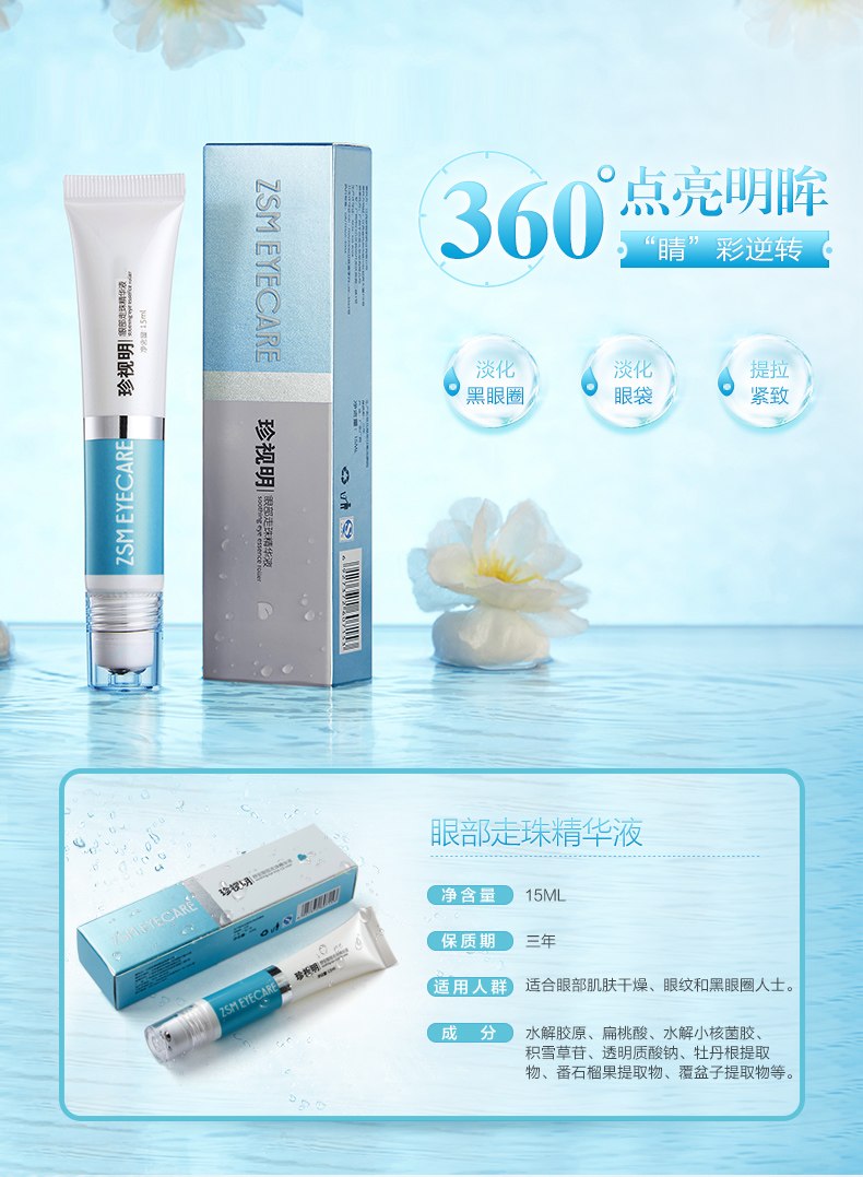 性价比高效果好的眼霜推荐,推荐几款好用又不贵的眼霜