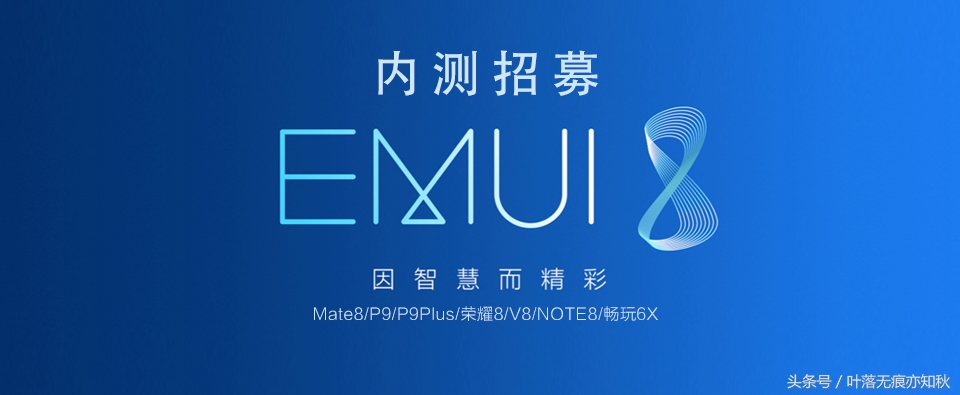 emui内测要不要退回,emui5.0申请内测入口