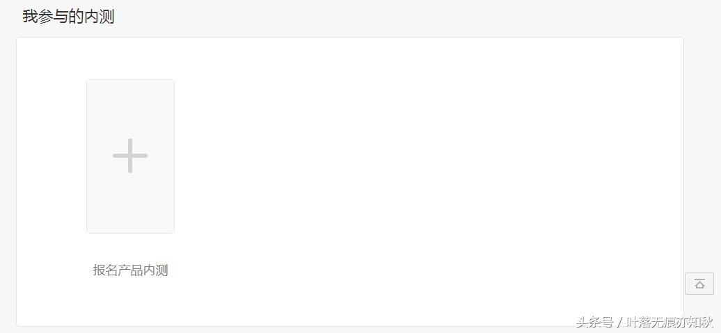 emui内测要不要退回,emui5.0申请内测入口