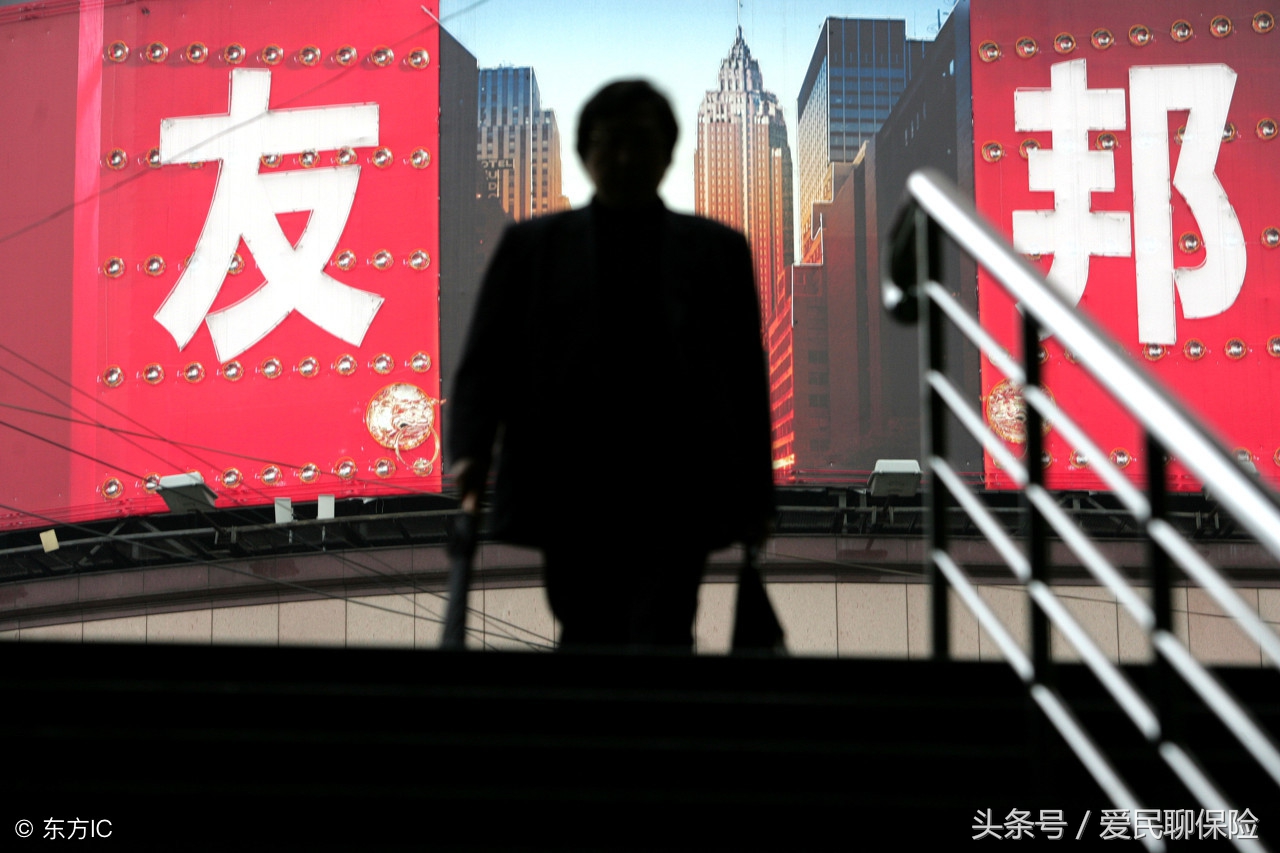 「爱民聊保险第219期」在友邦工作是一种什么样的体验