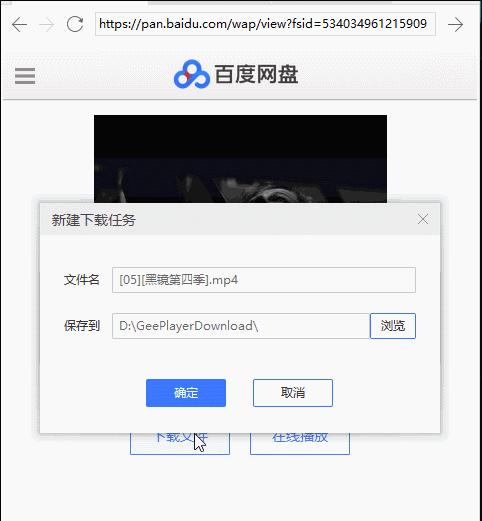 爱奇艺隐藏功能,爱奇艺播放器百度云下载功能