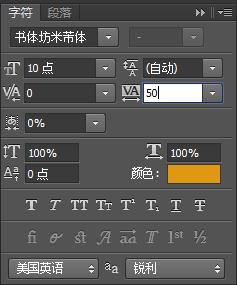 ps文字工具为什么打不出文字,ps直排文字工具制作教程