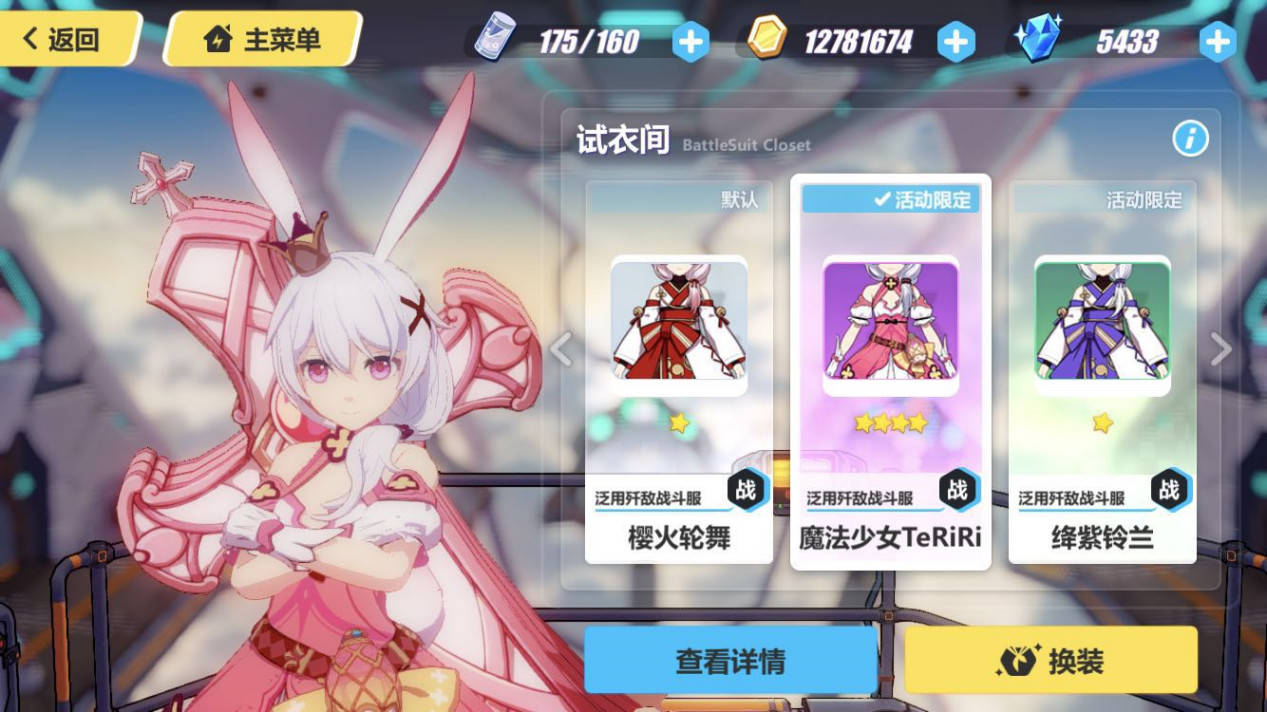 《崩坏3》你的第一次课堂~