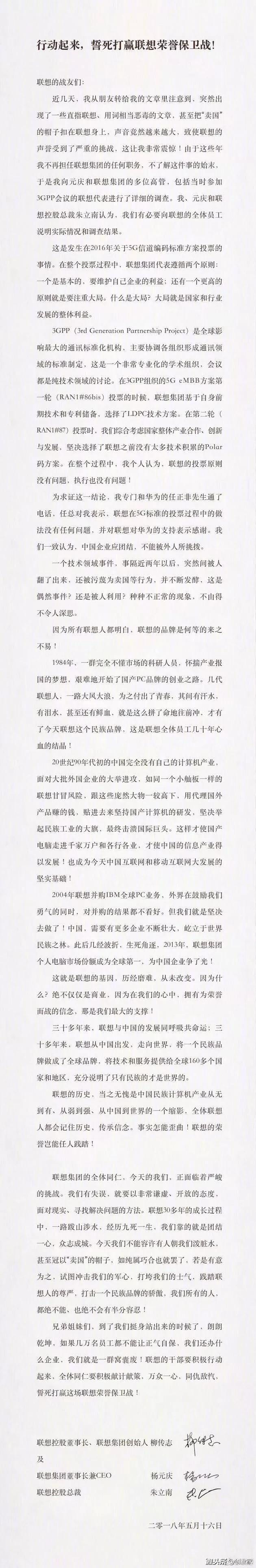 联想跌落神坛根本原因,联想衰落的原因