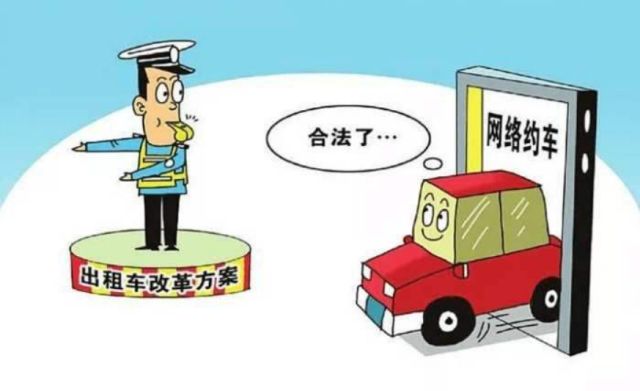 福州清理网约车你怎么看 (福州网约车执法情况报告)