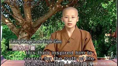 从全班垫底到星云大师首席英文女翻译，她是如何炼成的