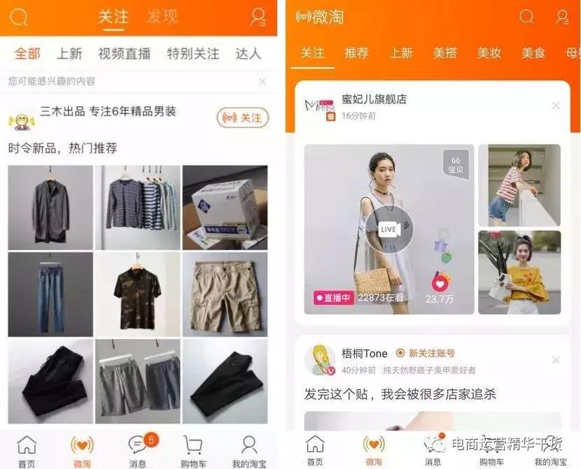 淘宝重大改版微淘,淘宝微淘重大改版