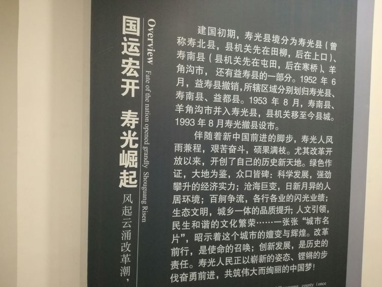 寿光墨龙书院免费参观吗,墨龙书院寿光门票