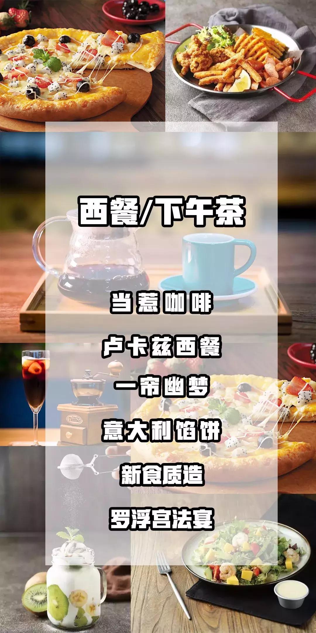 吃货必看完整版,唐山美食节自助