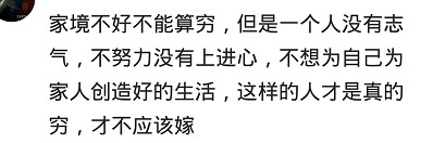 发现男朋友家里很穷你还会继续吗,男朋友家里的经济条件不好