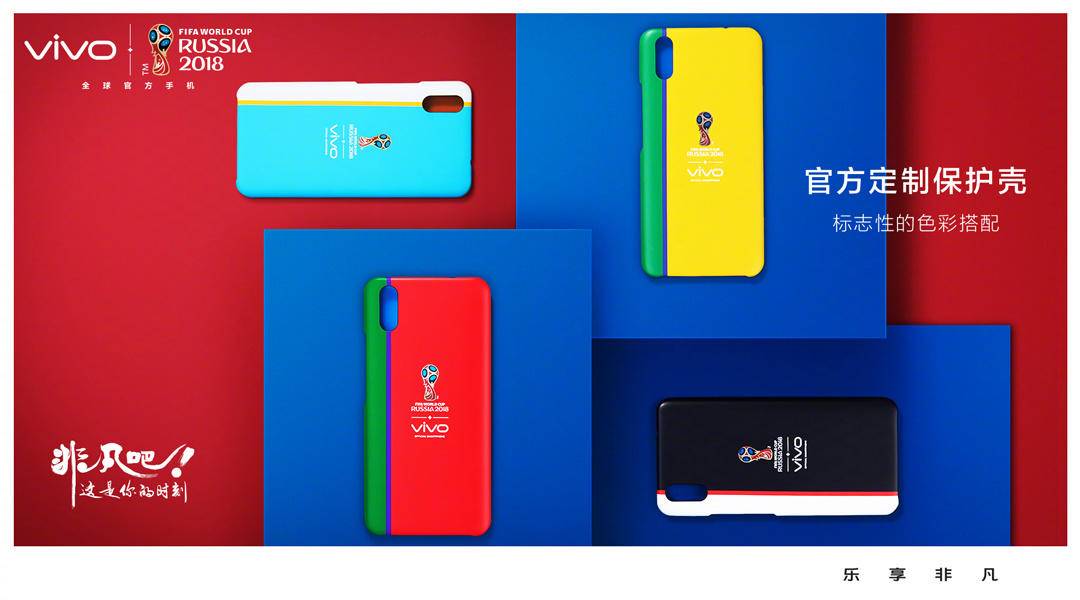 vivox21fifa世界杯非凡版屏幕总成,vivox21世界杯版本送的足球