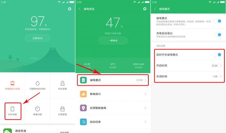 怎样延长手机续航时间,提高手机续航的最佳方法