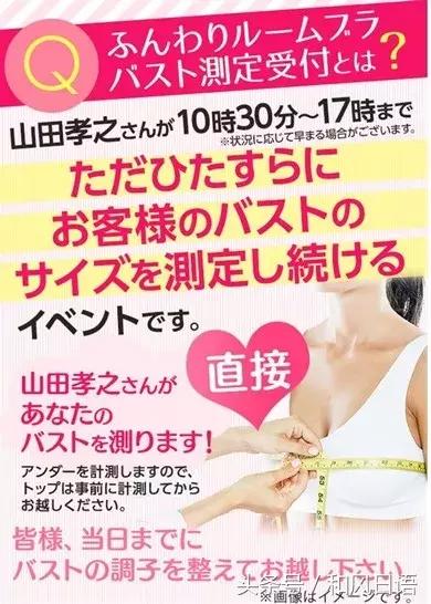 如果爱豆来帮你量胸围？敲多麻叠，幸福来得太突然！