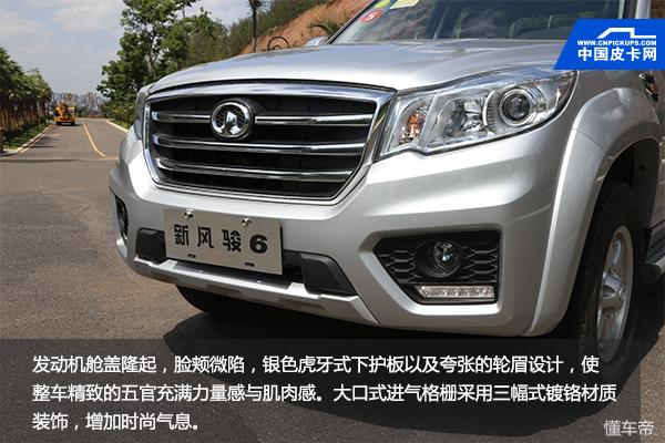 长城皮卡风骏6性价比如何,风骏宝典皮卡试驾