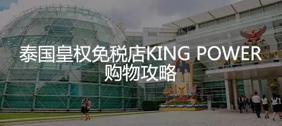 泰国平价彩妆哪些值得买,平价泰国潮牌